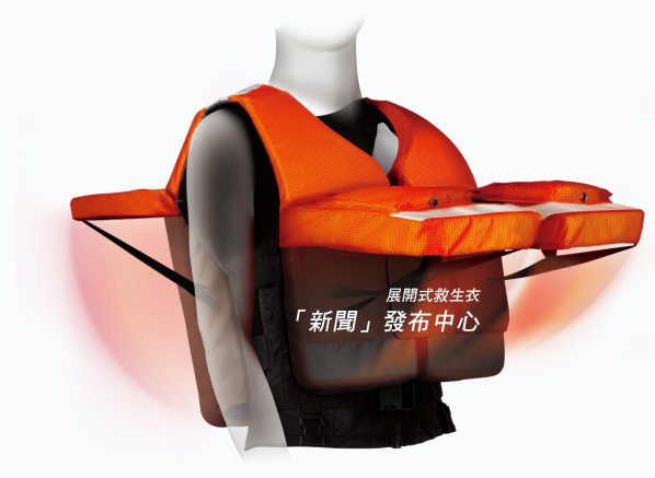 救生衣life jacket